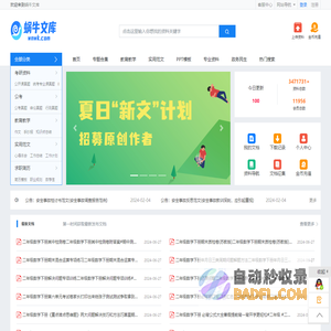 蜗牛文库-知识共享服务平台