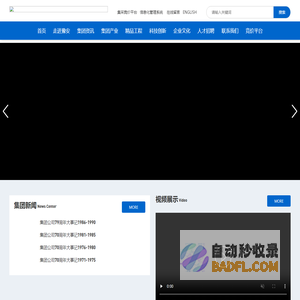 河南省安装集团有限责任公司   机电工程、建筑工程、市政公用工程