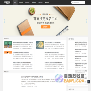 中职招生网_中职专业选择_招生政策信息推荐-小荷尖角