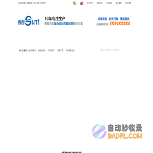汽车线束厂,线束厂家,监控电源线,监控视频线,  善图电子-为您量身定制专属车载线束!