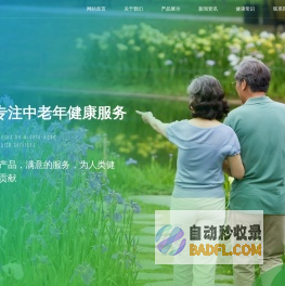 广州康恩斯生物科技有限公司_医疗器械_保健品器材_康复仪器