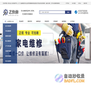 咖啡机_美容仪_洗地机_空气净化器_电动牙刷_扫地机器人_电饭煲售后维修清洗服务
