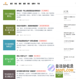 理财世界，尽在掌握 - 四叶草财经