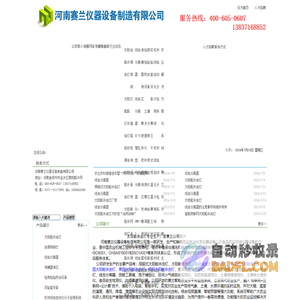 太阳能杀虫灯_太阳能杀虫灯参数_太阳能杀虫灯报价_赛兰仪器设备
