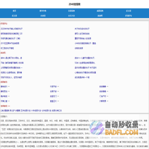 2048发现网