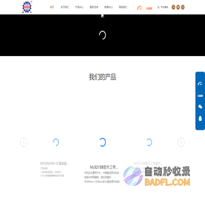 杭州临安南洋木工机械有限公司_带锯机_卧式木工带锯机_厂家