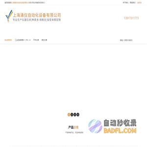工业在线密度计-上海涌仪自动化设备有限公司
