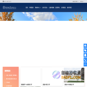 东财出国留学培训基地-提供澳大利亚留学,美国留学,国际本科
