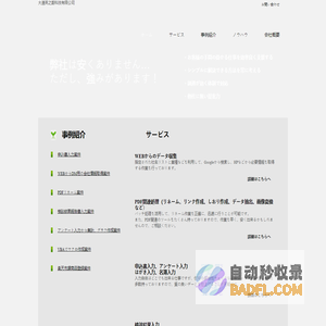 大连英之蔚科技有限公司
