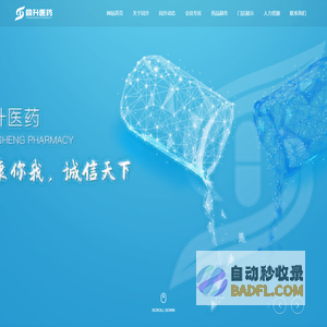 保定市同升医药有限公司-中成药-化学药制剂-抗生素制剂