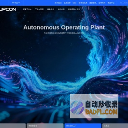 中控技术