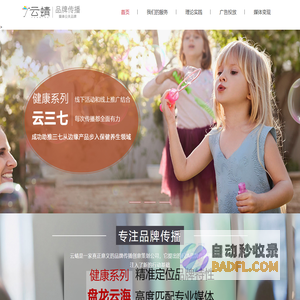云蜻—媒体公关品牌