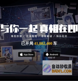剧本杀App-剧本杀官方网站|成森守姬官网|DM配音带本交友|语音解谜|社交元宇宙