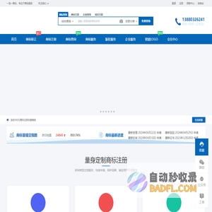 商标注册, 商标申请,商标转让，餐饮商标转让， 商标查询, 商标转让,商标交易,买商标,卖商标,商标买卖，商标专家服务, 商标担保注册, 商标注册多少钱, 怎么查询商标 - 一佳一商标网