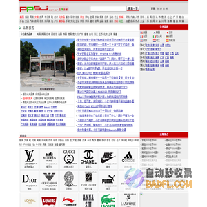 品牌世家网