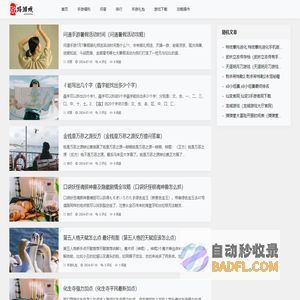 欧玛游戏攻略网
