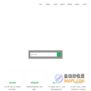 上海裕贝商务咨询有限公司