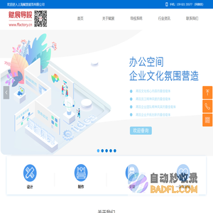 赋展-官网
