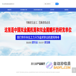 上海原元康机械设备有限公司-陶瓷膜挤出机,椭圆内衬套,双金属机筒,组合机筒,平双挤出机