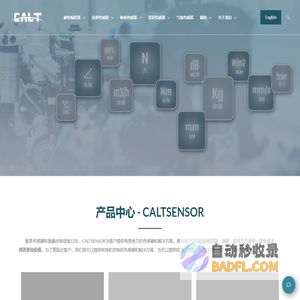 定制你的专属传感器 - CALTSENSOR - 上海齐屹机电设备有限公司
