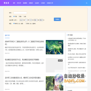 悠生活-星座解读-免费星座运势-姓名建议