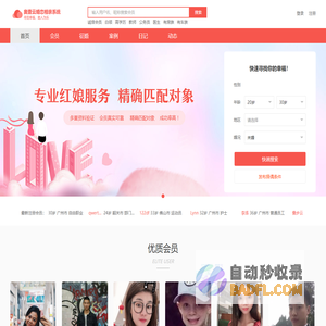 奥壹云婚恋相亲系统-一个专为年轻男女服务的交友平台
