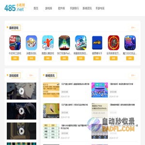 485手游网