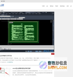 一堂课 | 设计、办公软件自学网