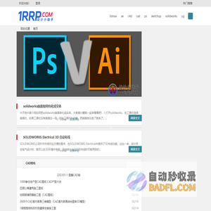 设计小助手 | 免费设计软件素材教程自学网