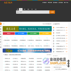 减隔震导航网_行业分类目录_自动收录精选的导航网站