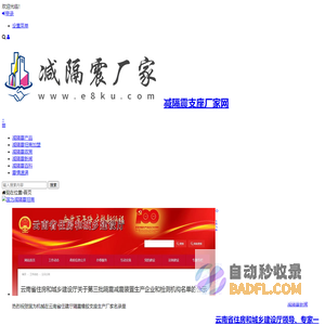 北京橡胶减隔震支座厂家 | 抗震支座生产厂家 | 减隔震支座生产厂家哪家好