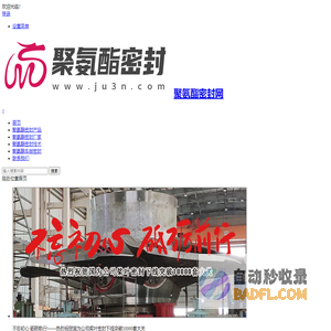 聚氨酯密封网 | 聚氨酯车削密封件厂家