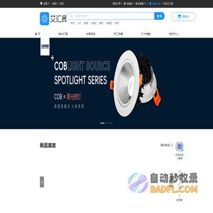 艾汇展（广东）网络科技有限公司