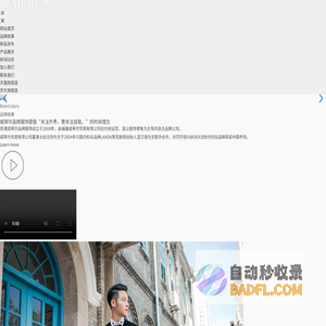 福建省威蒂尔贸易有限公司_上衣_西服_秋装