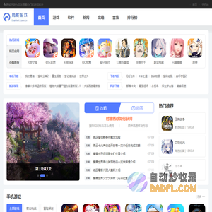 热门游戏推荐-热门软件推荐-最新游戏软件大全2024-腾蛇手游