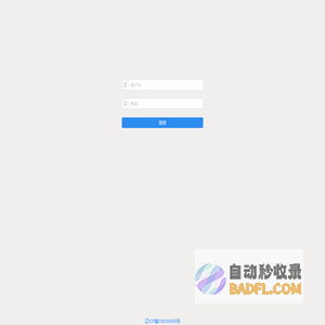 抚铁集团采购后台