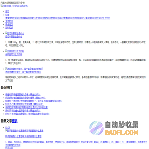 问题369网 - 生活常识大全