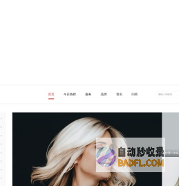 化妆品护肤品信息资讯服务平台-蝶丝网