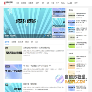 东南教育网