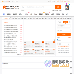 【赣州人事人才网】赣州招聘，赣州最新人才招聘网