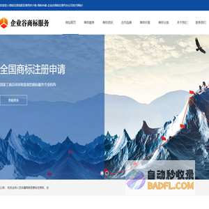 商标注册流程及费用多少钱-商标申请-企业谷商标注册代办公司