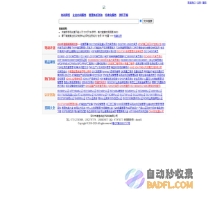 德信诚咨询－专业为企业管理人员精心打造的企业管理培训、管理体系咨询、管理资料下载、学习、共享的好好学习社区！