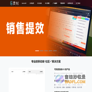 南京灵衍信息科技有限公司 - 灵衍官网 - MAGAPP - 多云电商 - 多云招聘 - 分类信息