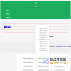 句子州-谦大宏-分享励志正能量句子