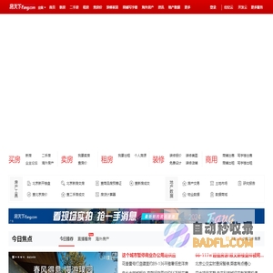 全国房地产门户|房地产网】-直播看房抢优惠-全国房天下