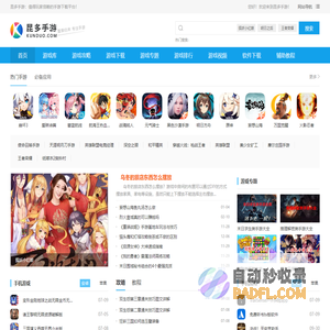 昆多手游网-安卓苹果游戏下载平台-2024手游排行榜-手游攻略