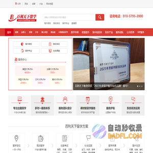 北京环球百利教育科技有限公司