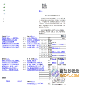 台州市慈善总会