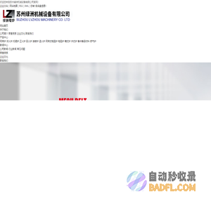 网带炉_托辊炉_正火炉-苏州绿洲机械设备有限公司