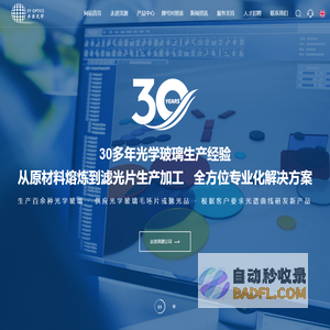 钕玻璃|带通滤光玻璃|升色温玻璃|有色光学玻璃|石家庄市泽源光学材料有限公司
